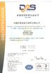 الصين Wuxi Dingrong Composite Material Technology Co.Ltd الشهادات